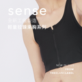 SENSE 全新輕量拉鍊束胸
