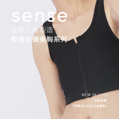SENSE 全新輕量拉鍊束胸