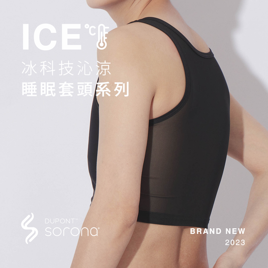 ICE冰科技系列 睡眠套頭束胸