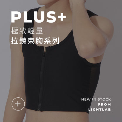 (完售) PLUS+ 極致輕量拉鍊束胸
